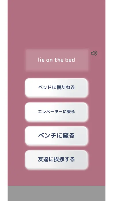 ぜったい覚える！Here We Go 中３単語帳 स्क्रीनशॉट
