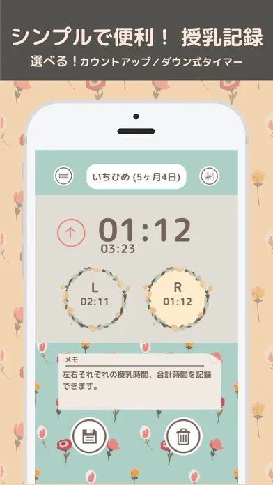 育児記録ノート Screenshots