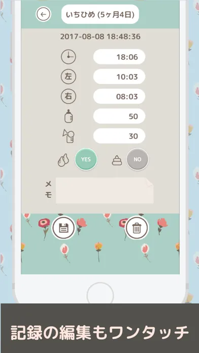 育児記録ノート Screenshots