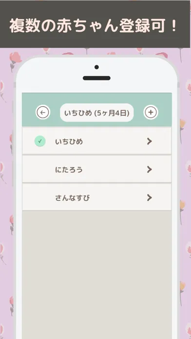 育児記録ノート Screenshots