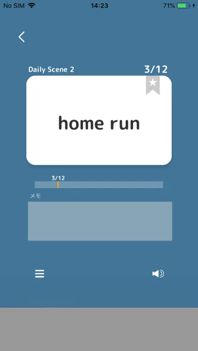 ぜったい覚える！New Horizon 中３単語帳应用截图