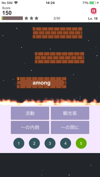 ぜったい覚える！New Horizon 中３単語帳应用截图