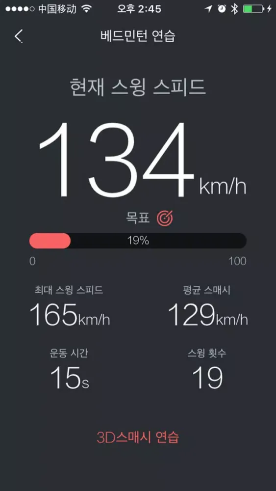 UBCC 배드민턴 Ekran Görüntüleri