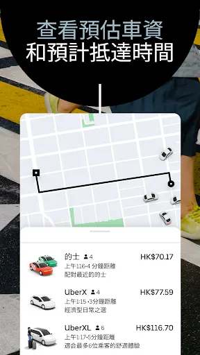 صور Uber - 預約乘車配對服務