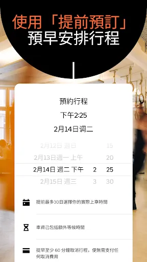 صور Uber - 預約乘車配對服務