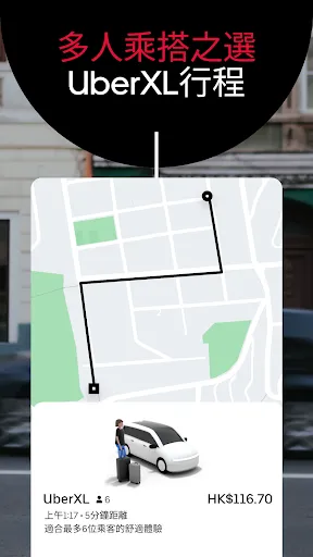 صور Uber - 預約乘車配對服務