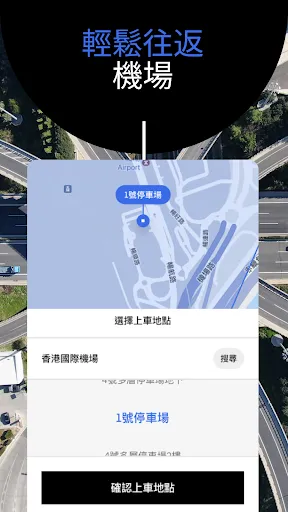 صور Uber - 預約乘車配對服務