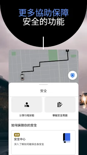 صور Uber - 預約乘車配對服務