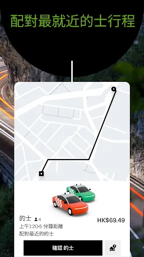صور Uber - 預約乘車配對服務