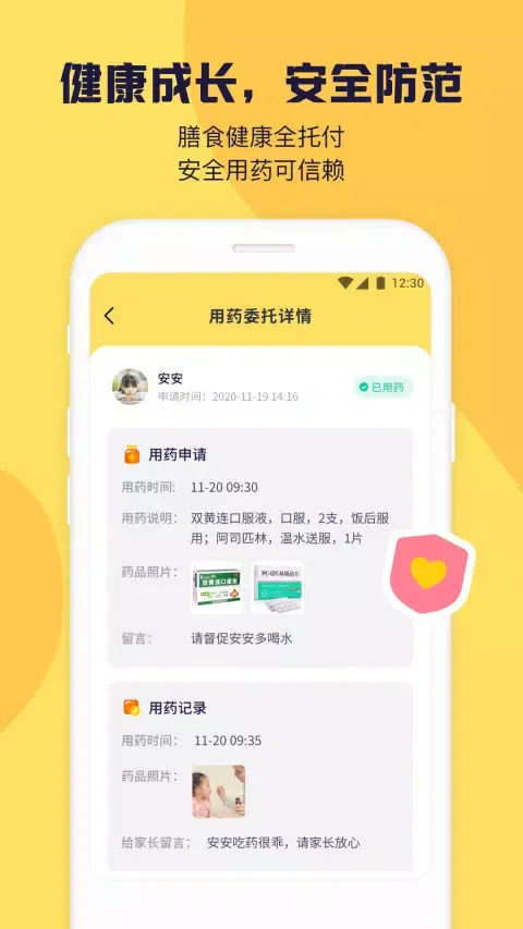 幼幼家园 سکرین شاٹس