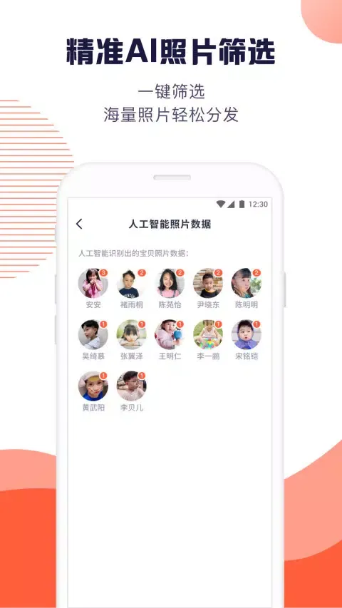 幼幼家园教师 Ekran Görüntüleri