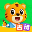 贝乐虎古诗-小学必背古诗词