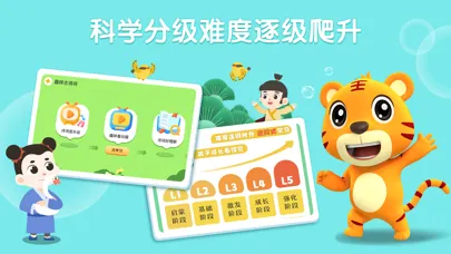 Скриншоты 贝乐虎古诗-小学必背古诗词
