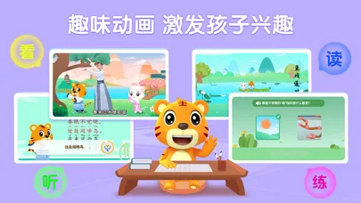 Скриншоты 贝乐虎古诗-小学必背古诗词