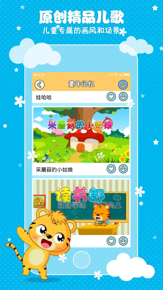 تصاویر 贝乐虎儿歌