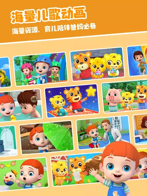 Screenshot di 儿歌多米-宝宝儿歌故事动画片 iPad 