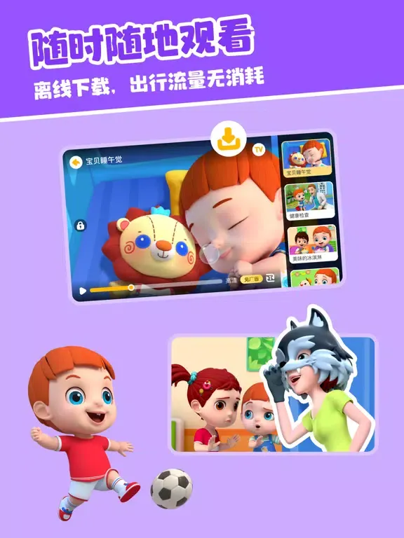 Screenshot di 儿歌多米-宝宝儿歌故事动画片 iPad 
