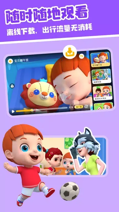 Screenshot di 儿歌多米-宝宝儿歌故事动画片