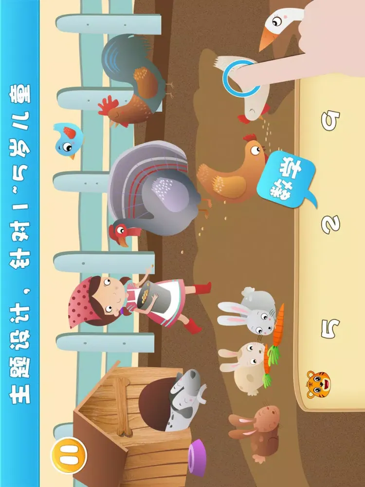 Capturas de pantalla de 宝宝认知农场-儿童游戏-贝乐虎 iPad 