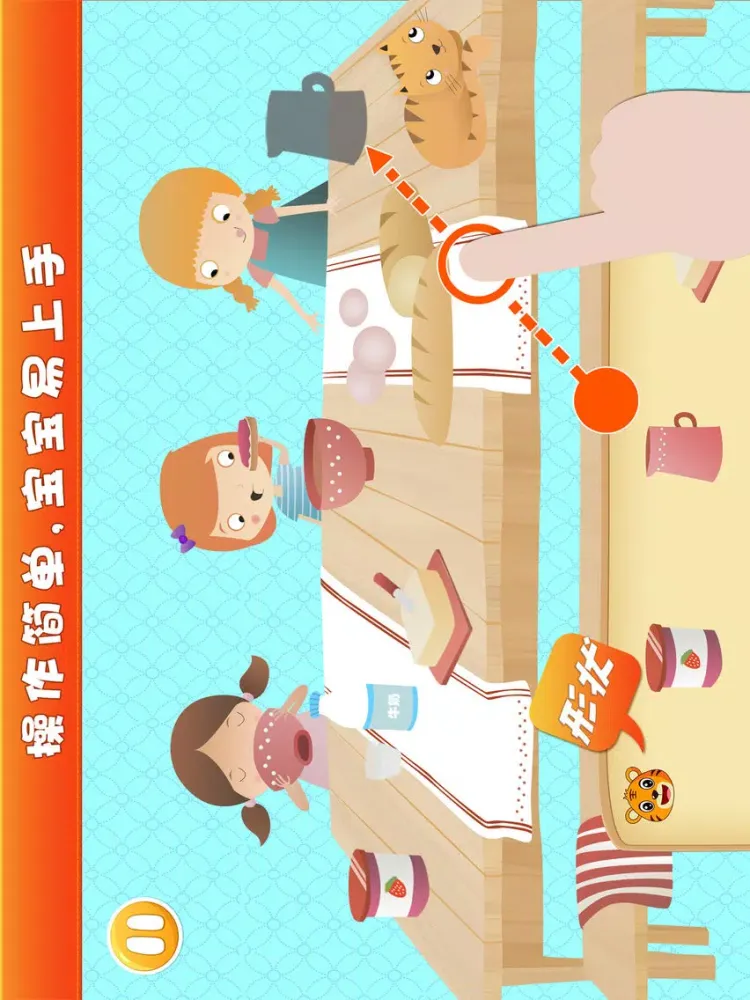 Capturas de pantalla de 宝宝认知农场-儿童游戏-贝乐虎 iPad 