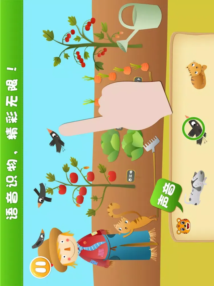 Capturas de pantalla de 宝宝认知农场-儿童游戏-贝乐虎 iPad 