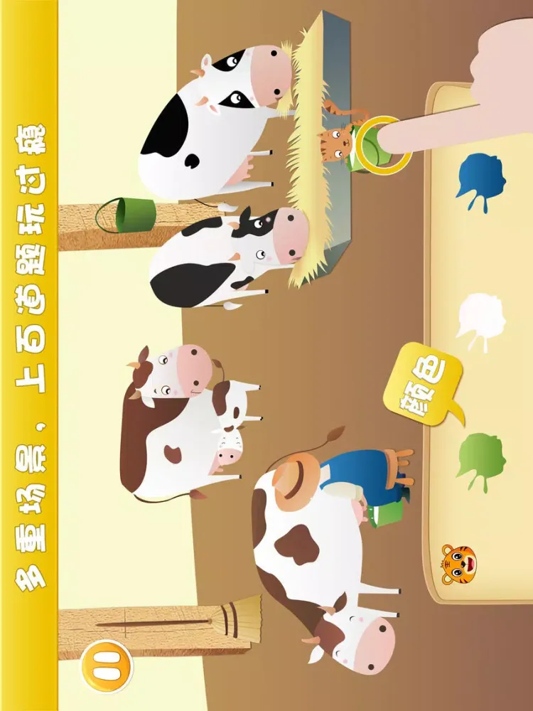 Capturas de pantalla de 宝宝认知农场-儿童游戏-贝乐虎 iPad 