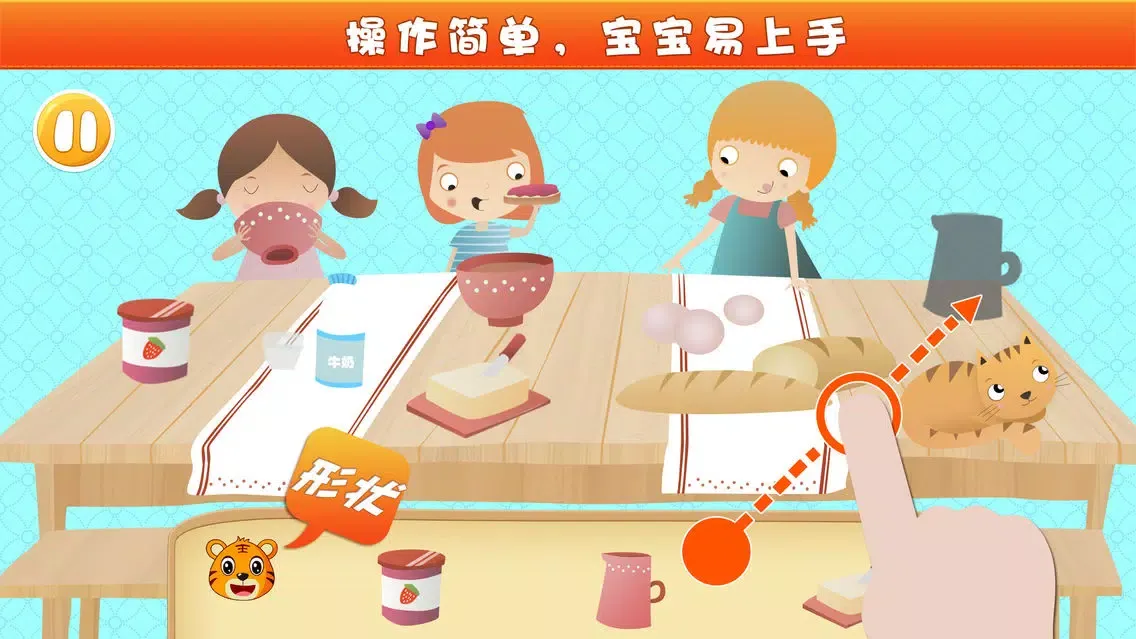 Capturas de pantalla de 宝宝认知农场-儿童游戏-贝乐虎