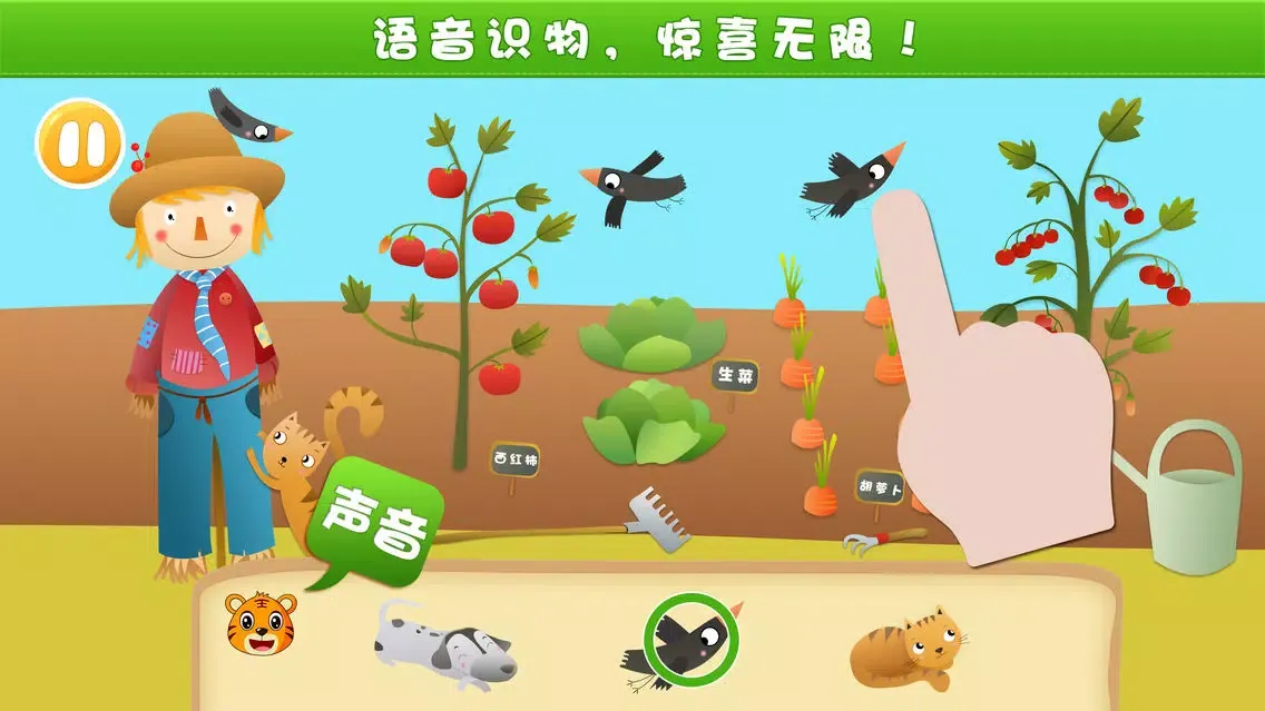 Capturas de pantalla de 宝宝认知农场-儿童游戏-贝乐虎