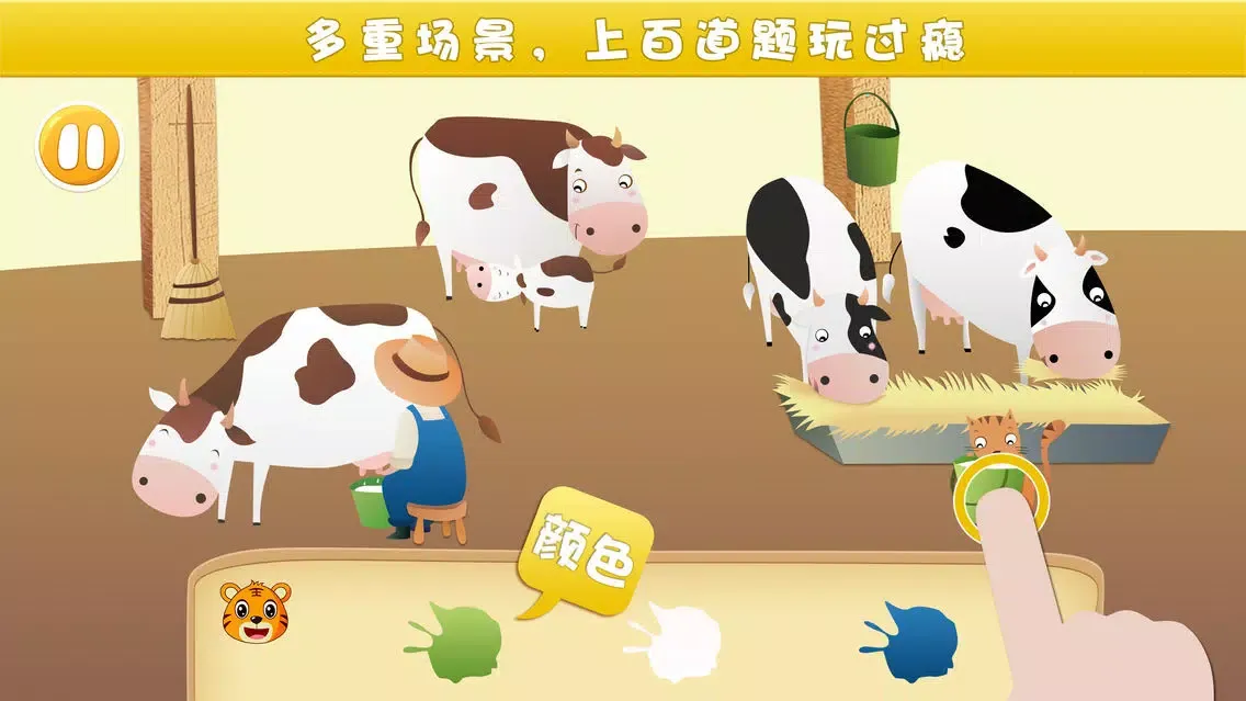 Capturas de pantalla de 宝宝认知农场-儿童游戏-贝乐虎
