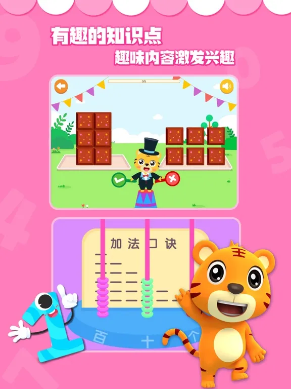 贝乐虎数学-儿童数学逻辑思维训练 iPad  سکرین شاٹس