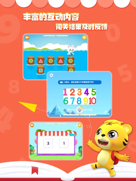 贝乐虎数学-儿童数学逻辑思维训练 iPad  سکرین شاٹس