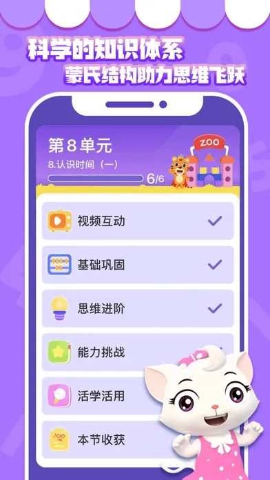 贝乐虎数学-儿童数学逻辑思维训练 سکرین شاٹس
