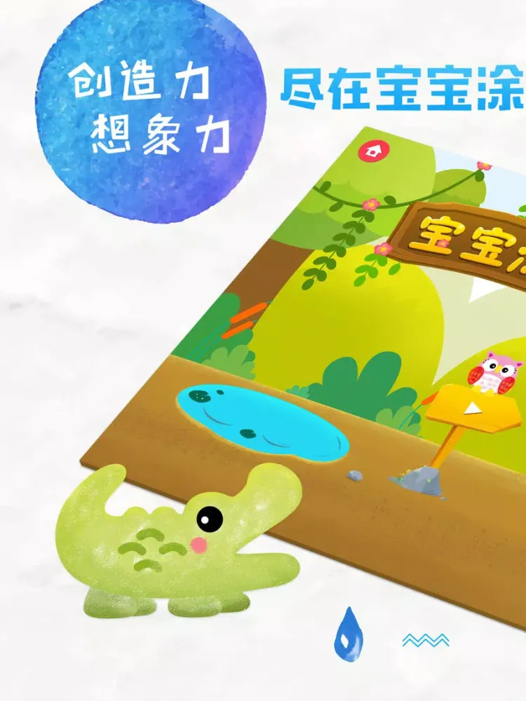Скриншоты 宝宝涂鸦王国 iPad 
