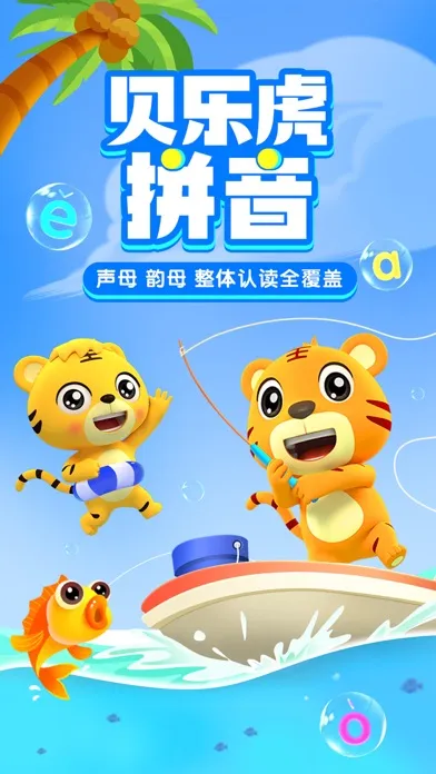 Capturas de tela do 贝乐虎拼音-宝宝认字拼音拼读启蒙