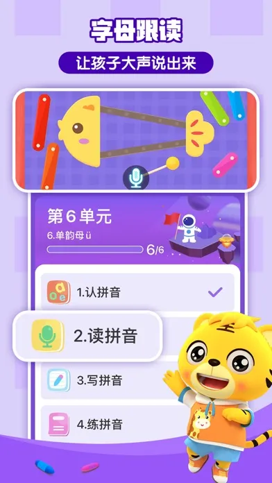 Capturas de tela do 贝乐虎拼音-宝宝认字拼音拼读启蒙