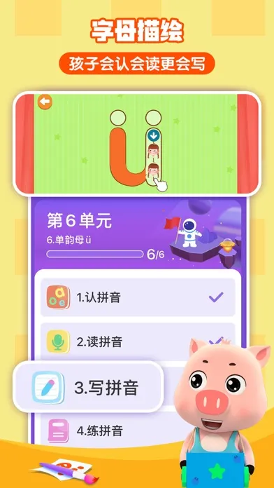 Capturas de tela do 贝乐虎拼音-宝宝认字拼音拼读启蒙