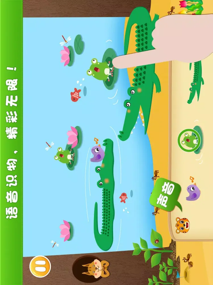 ภาพหน้าจอของ 宝宝认知动物-儿童益智游戏-贝乐虎 iPad 
