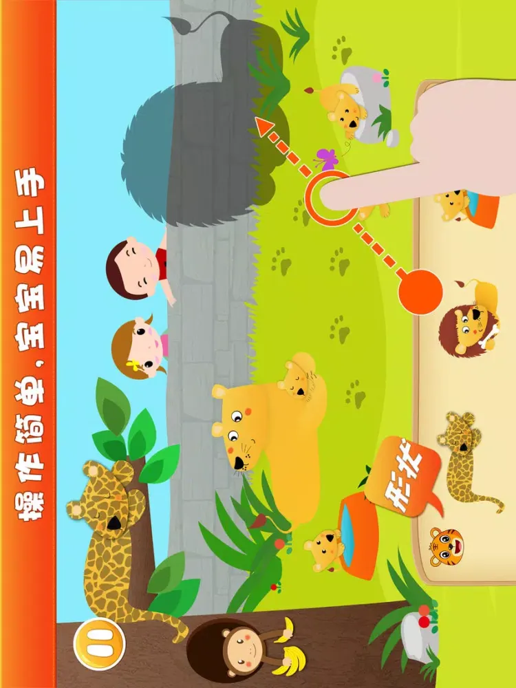 ภาพหน้าจอของ 宝宝认知动物-儿童益智游戏-贝乐虎 iPad 
