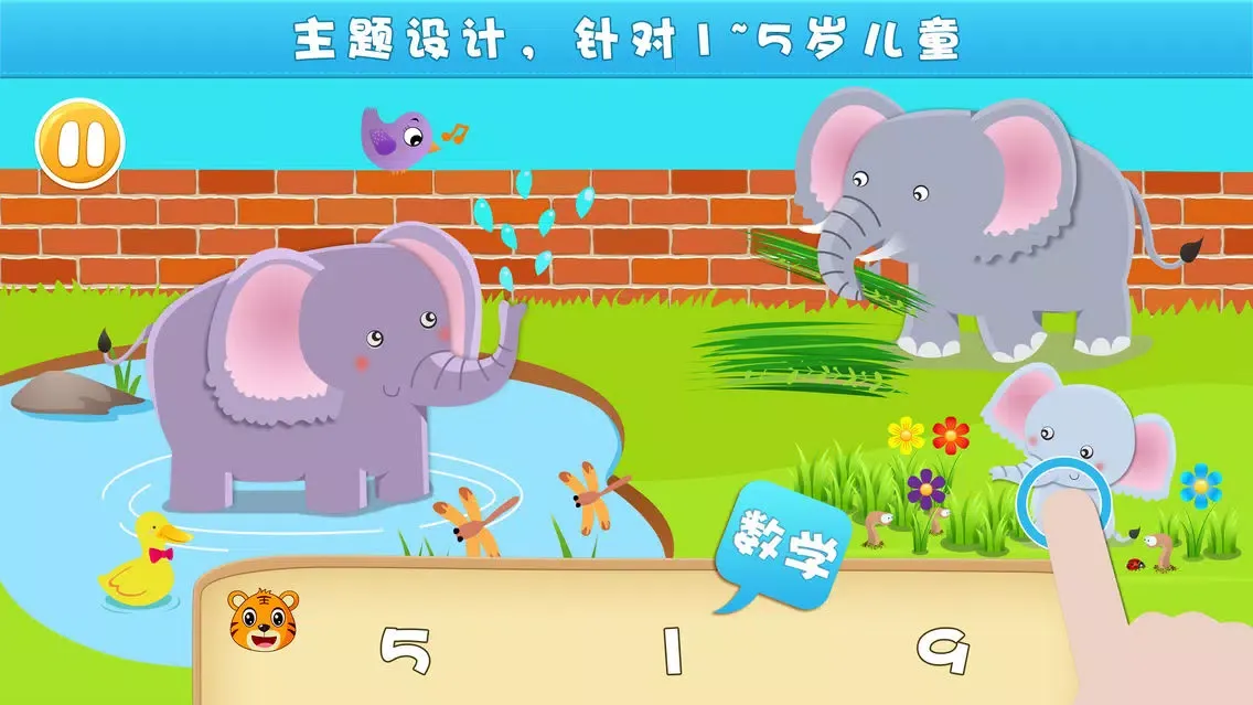 ภาพหน้าจอของ 宝宝认知动物-儿童益智游戏-贝乐虎