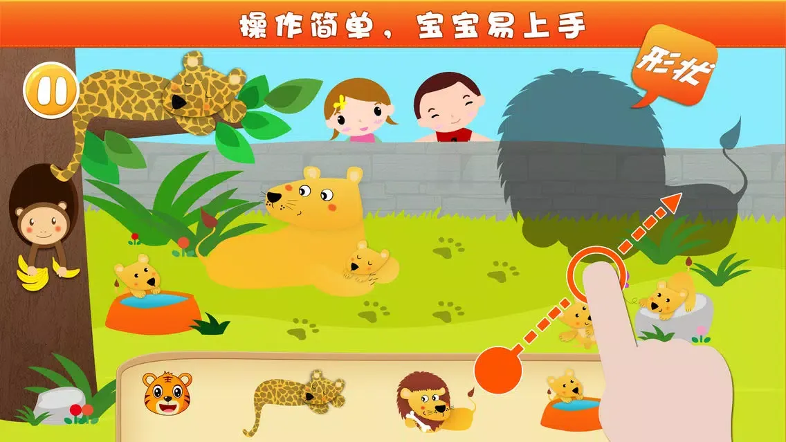 ภาพหน้าจอของ 宝宝认知动物-儿童益智游戏-贝乐虎
