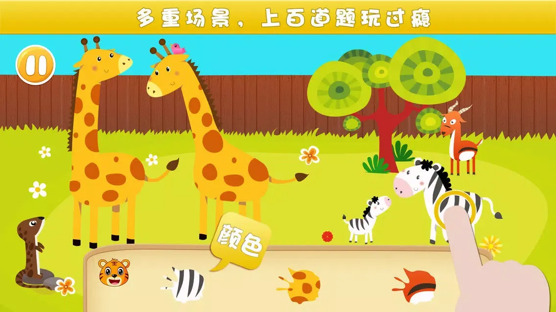 ภาพหน้าจอของ 宝宝认知动物-儿童益智游戏-贝乐虎