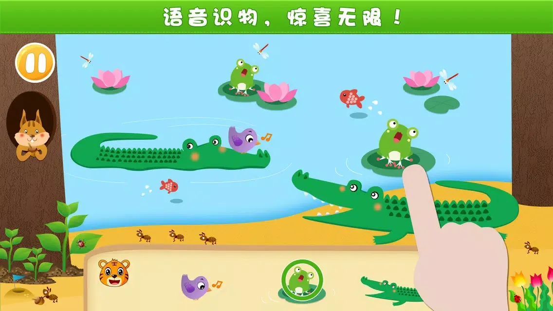 ภาพหน้าจอของ 宝宝认知动物-儿童益智游戏-贝乐虎