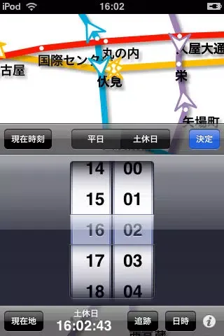 路線.Locky -名古屋市営地下鉄- Screenshots