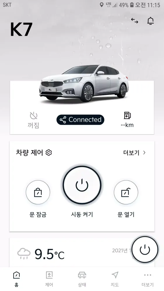 تصاویر Kia Connect