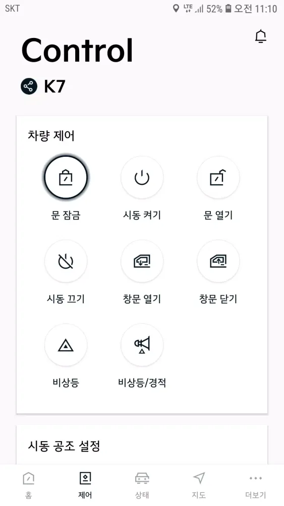 تصاویر Kia Connect