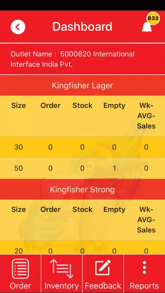 ภาพหน้าจอของ Demand Draught