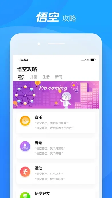 悟空机器人-你的第一个智能小伙伴 سکرین شاٹس