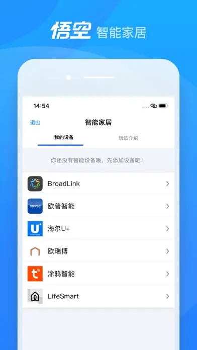 悟空机器人-你的第一个智能小伙伴 سکرین شاٹس
