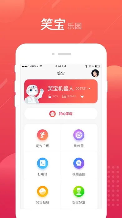 Zrzuty ekranu 笑宝机器人