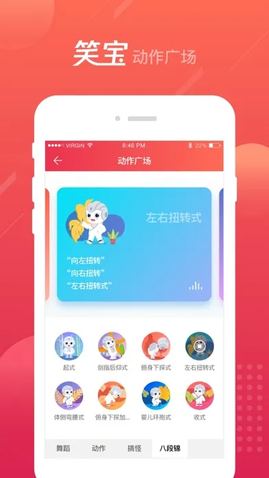 Zrzuty ekranu 笑宝机器人